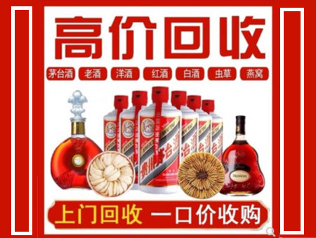 峨边回收名酒