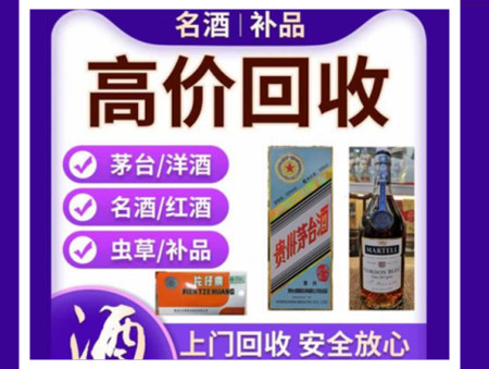 峨边烟酒回收店