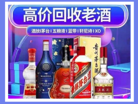 峨边老酒回收店